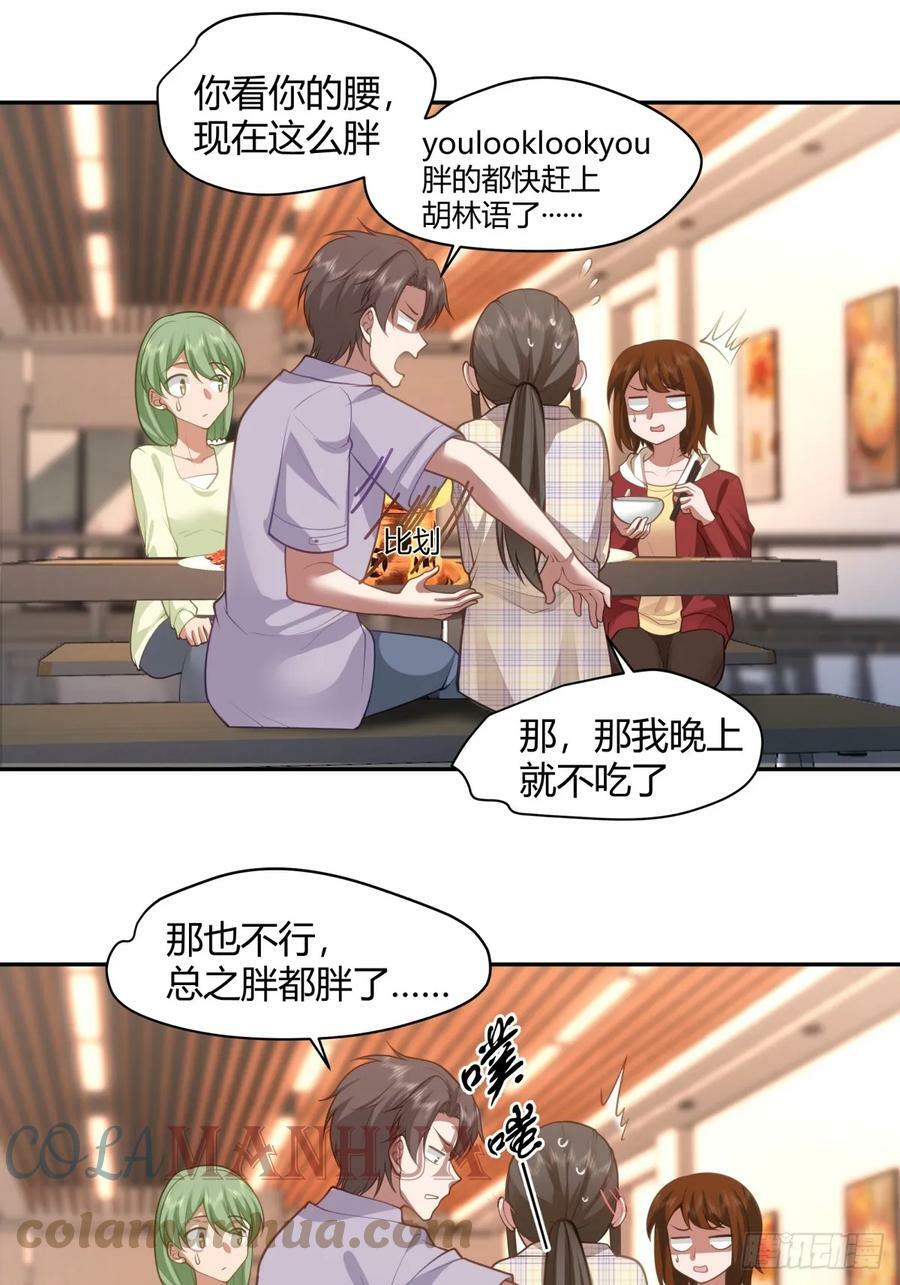 这就是爱情吗28