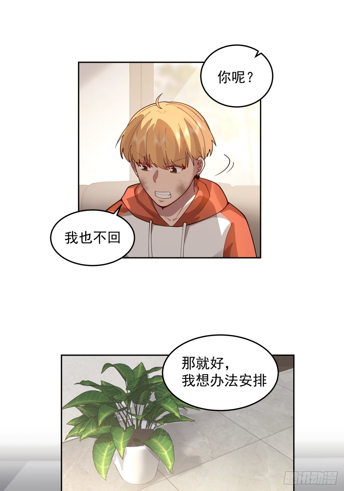 你惹他干嘛！14