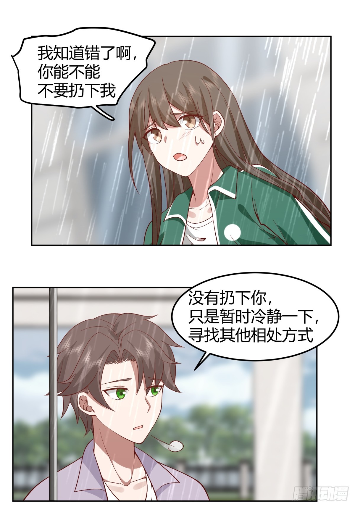 宝藏终将璀璨27