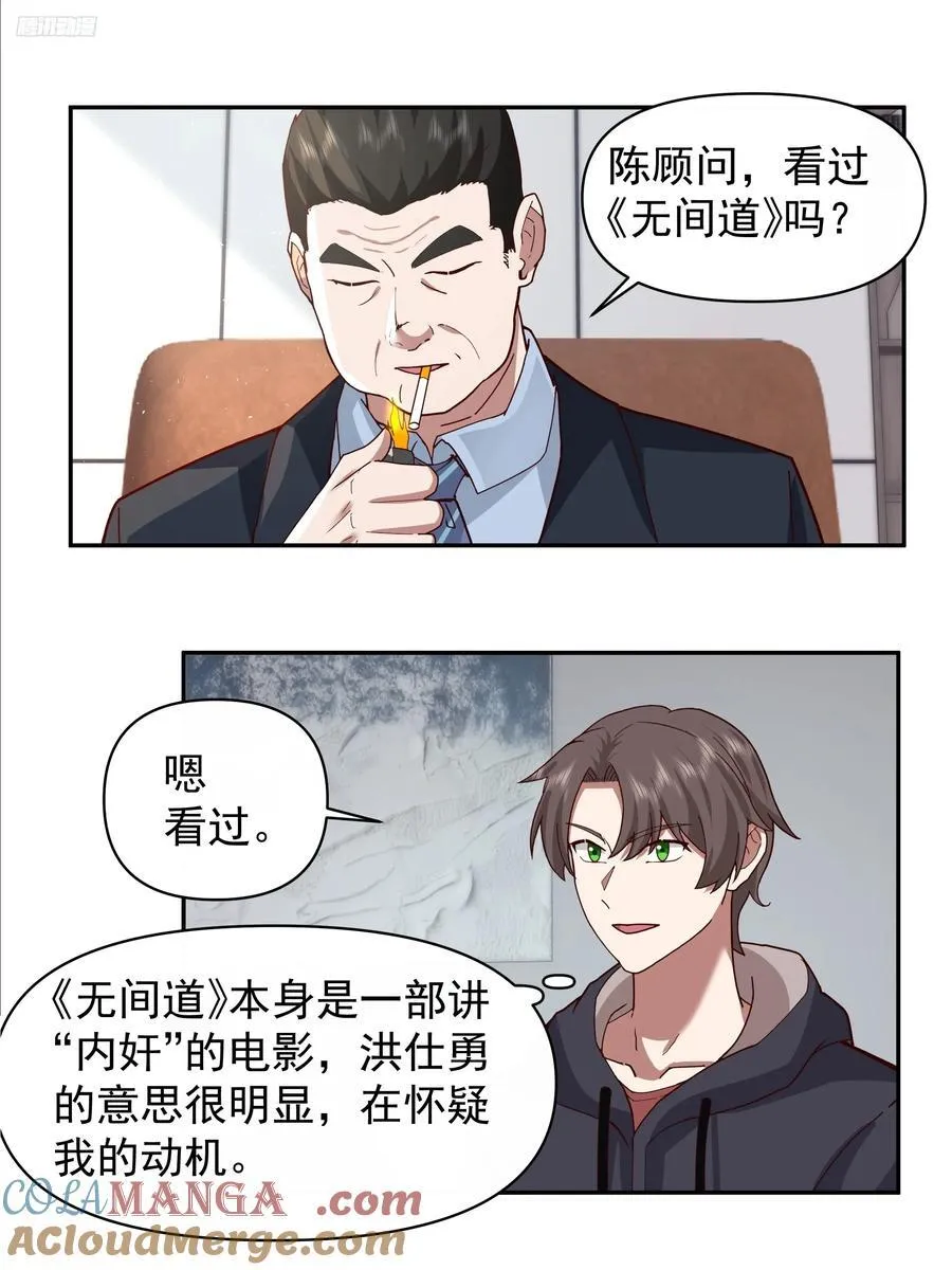 人生如戏，全靠演技4