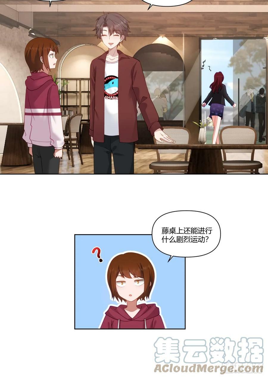 商妍妍是个好女孩8