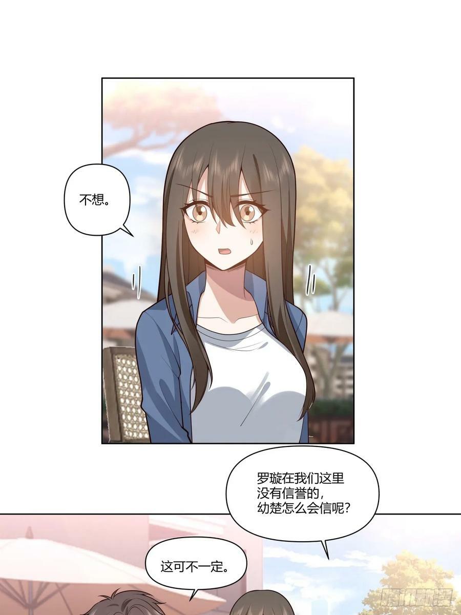 安排罗璇17