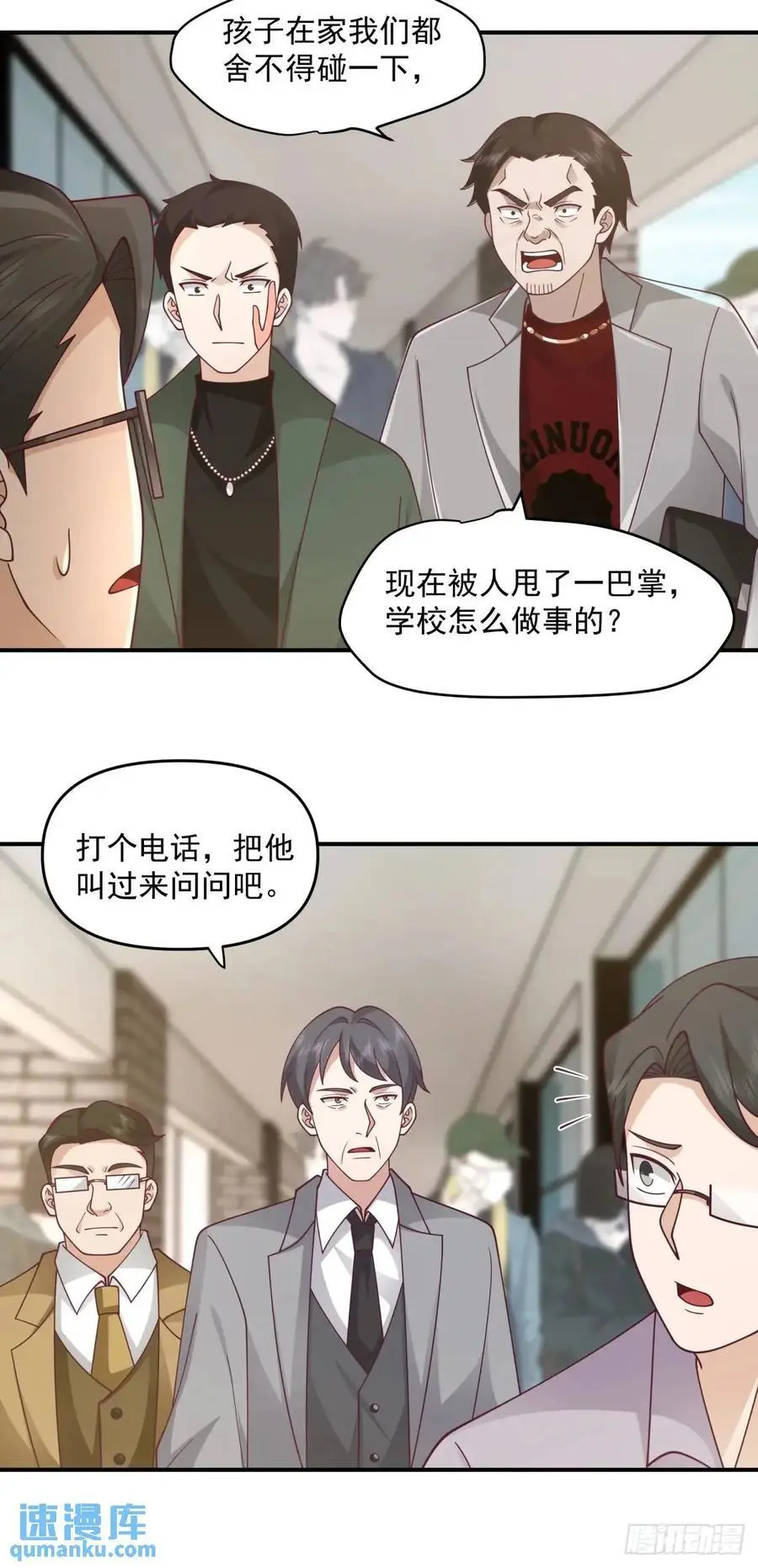 人格修正掌！27