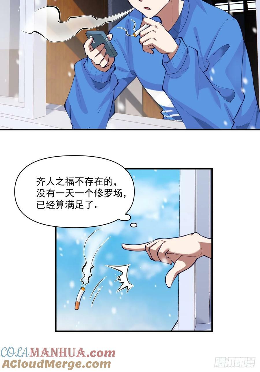 咱们做兄妹吧20