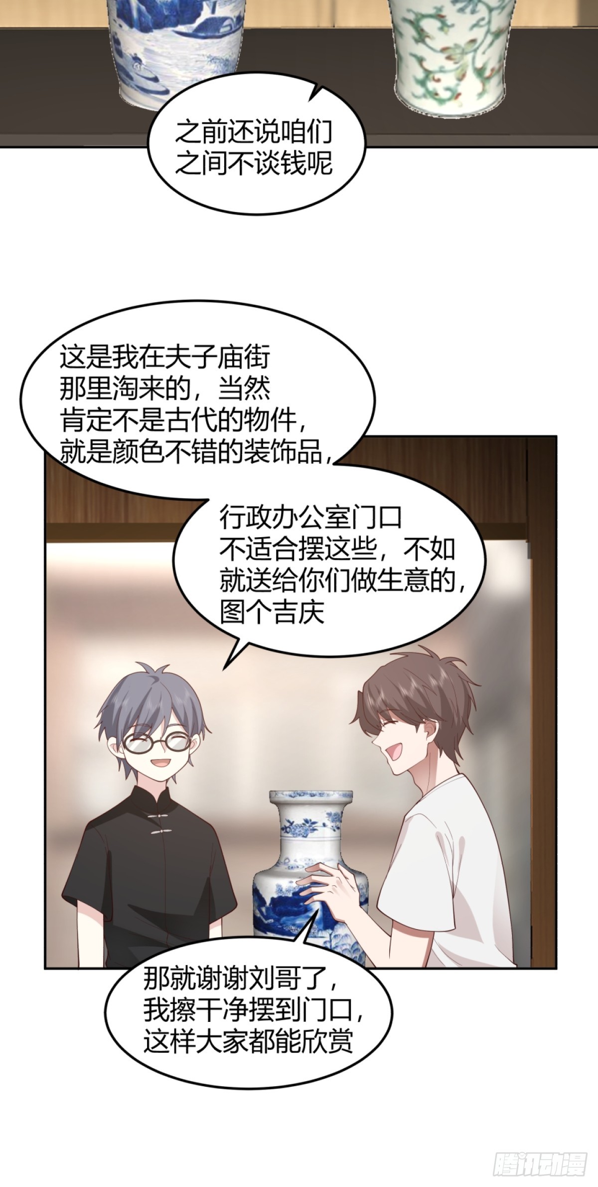 潇洒的渣男29
