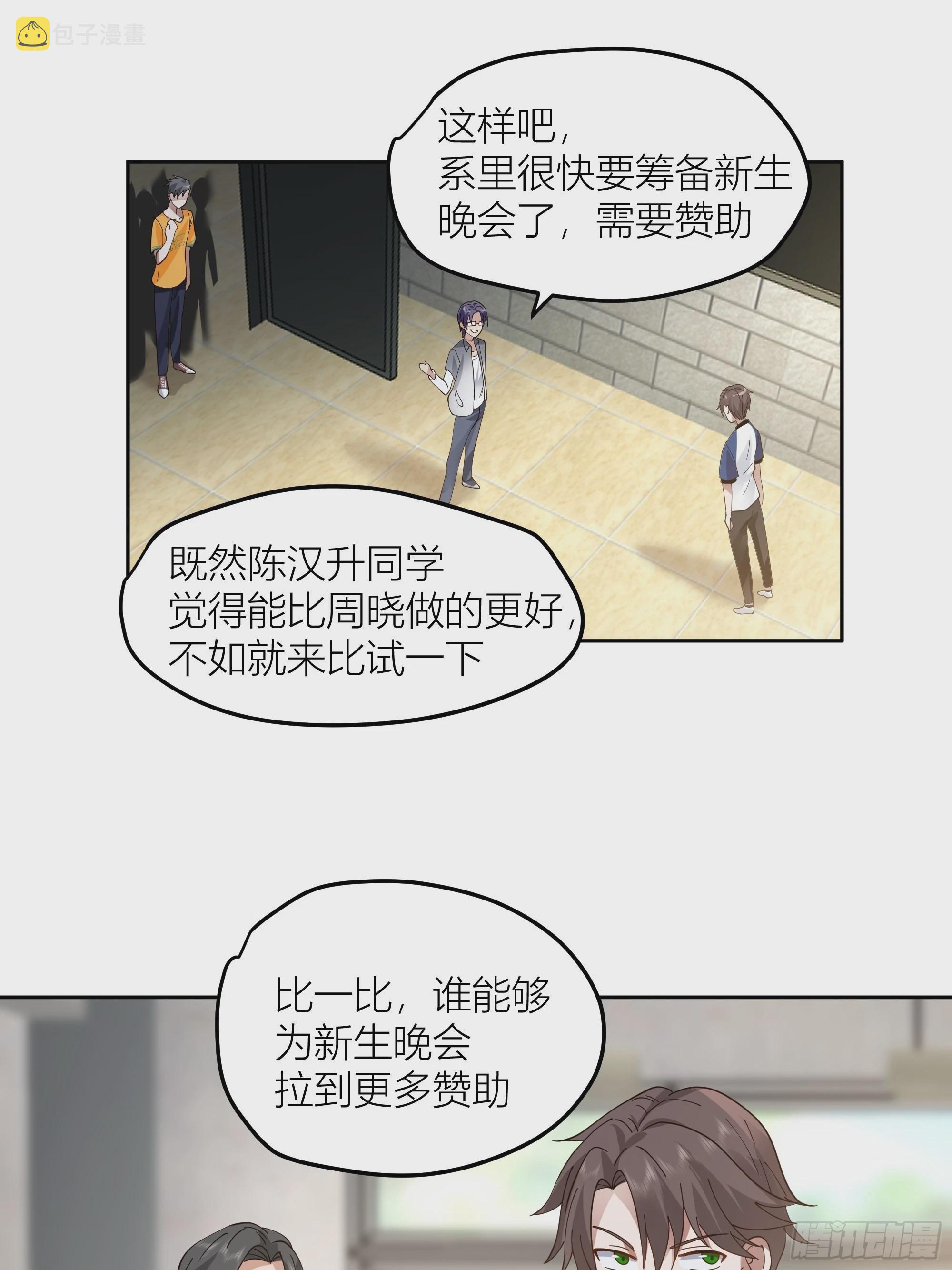 赌上副部长的名义16