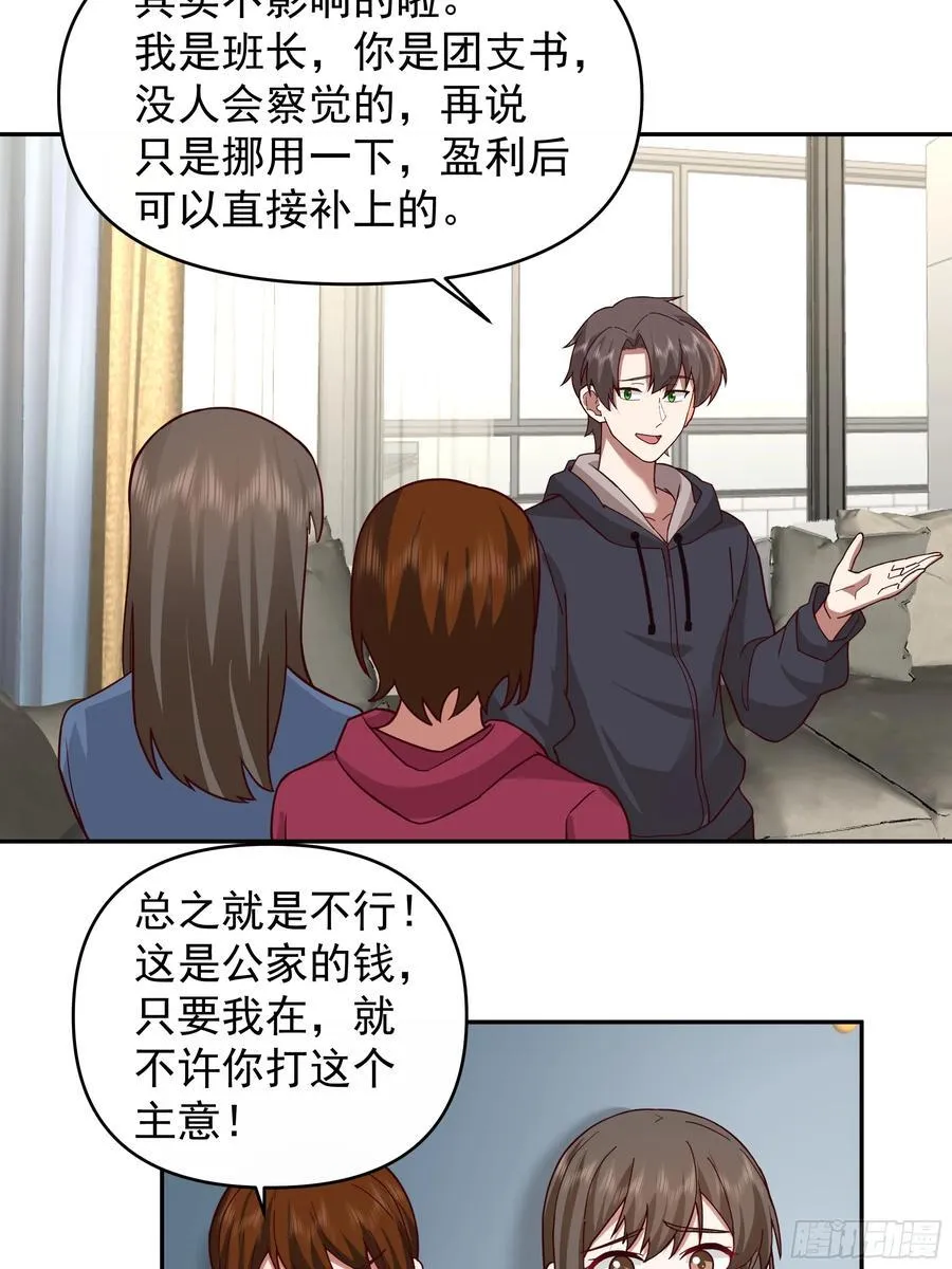 一个好汉三个帮~27