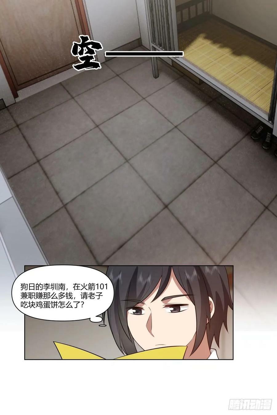 这世界上真的有龙23