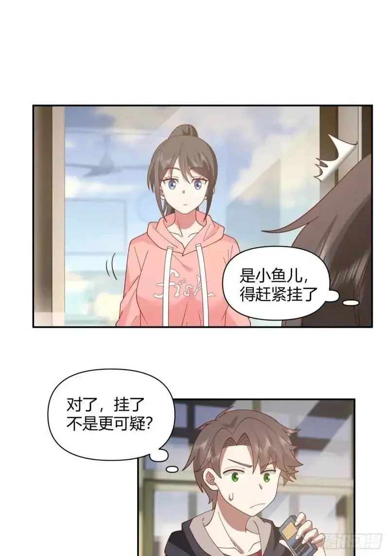 婚姻能失败，尊严不能19