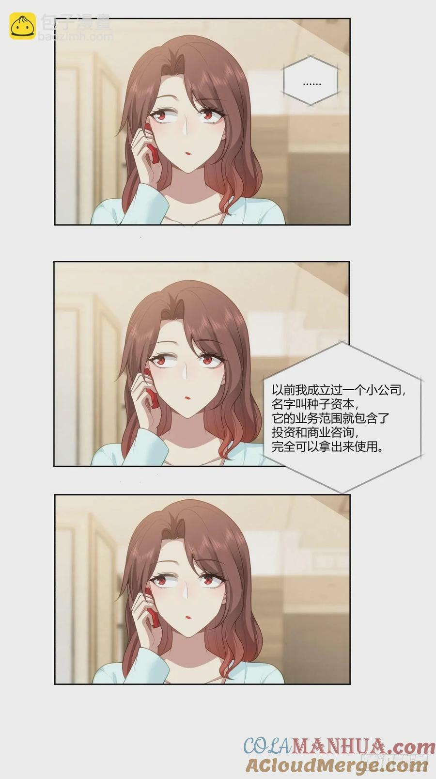 有些东西是藏不住的18