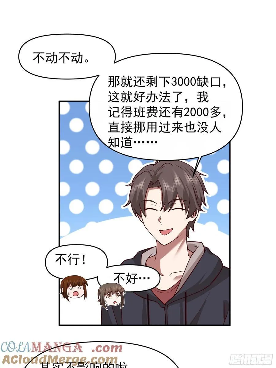 一个好汉三个帮~26