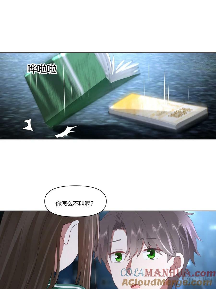 我不想看到你被骂22