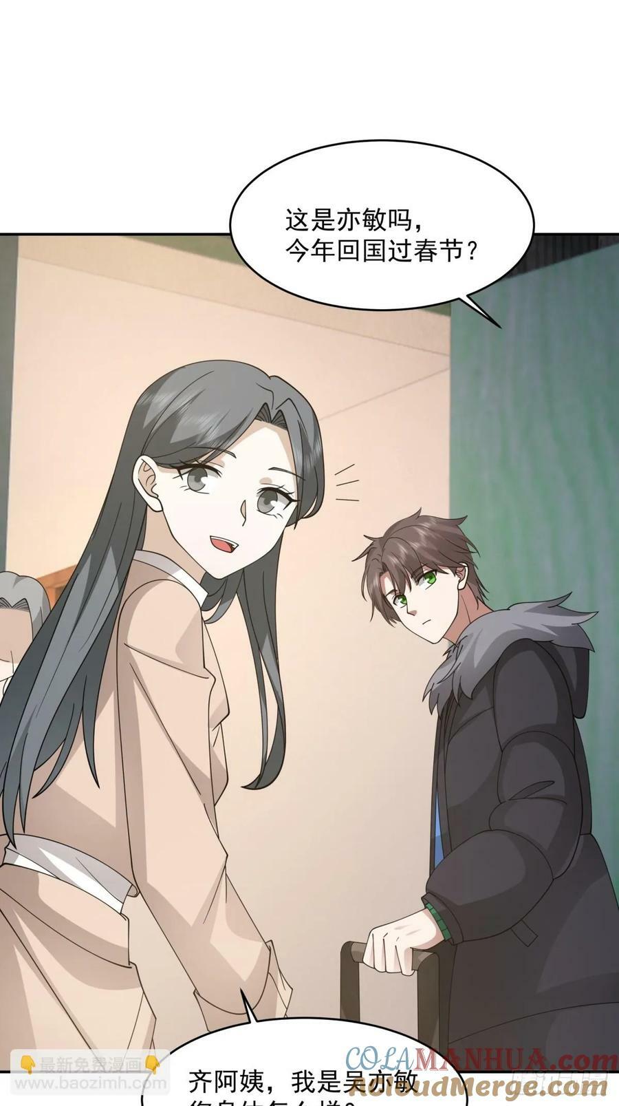 解不开的结15