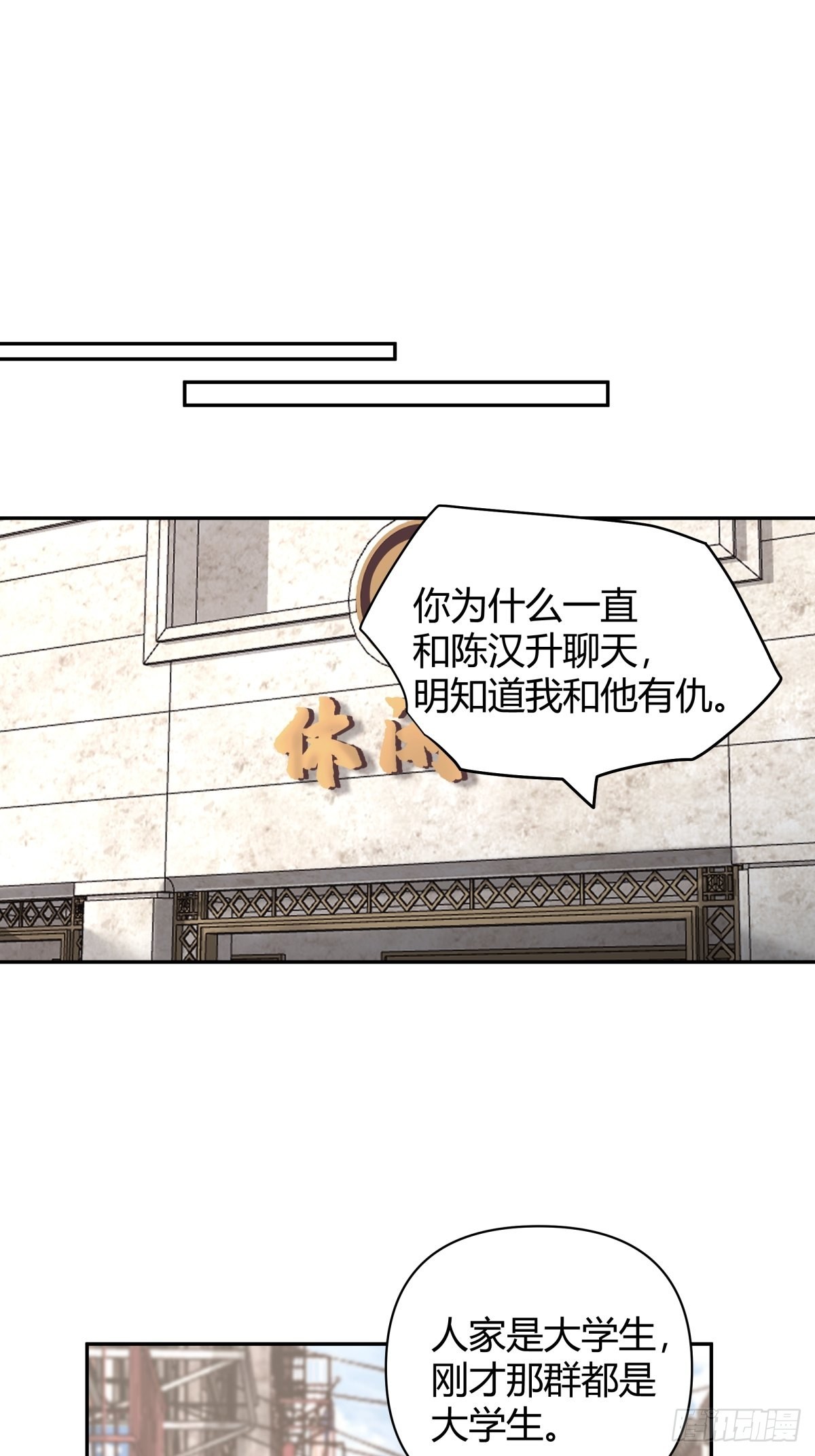 别惹我，我比你更混26