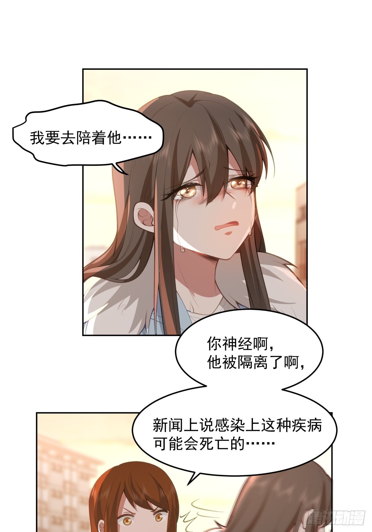 命中的劫数19