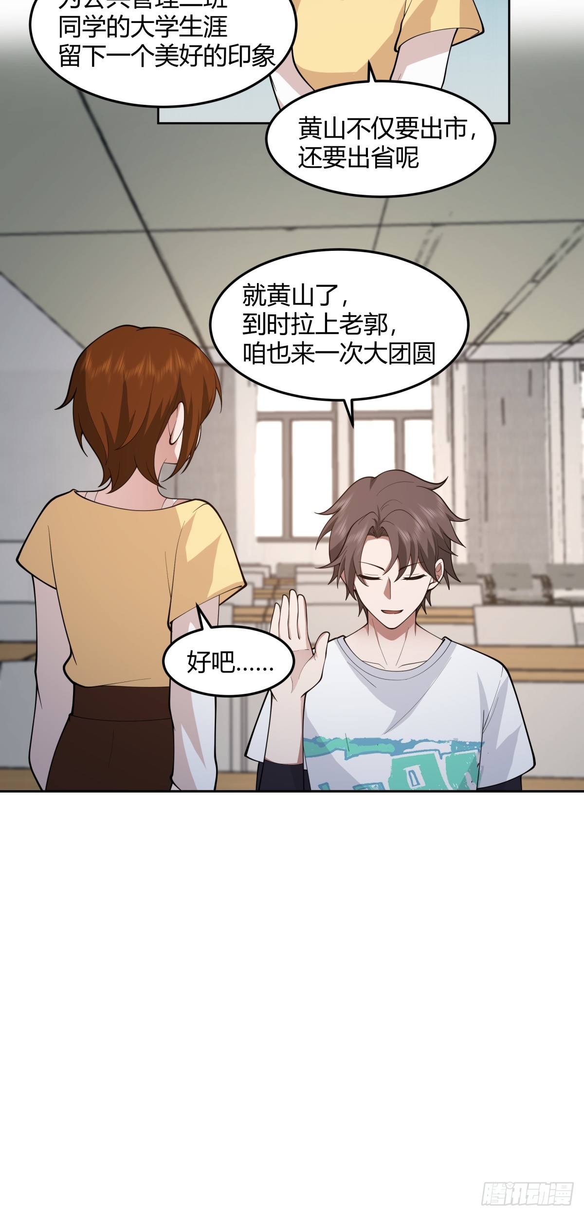 团建就得玩不一样的11