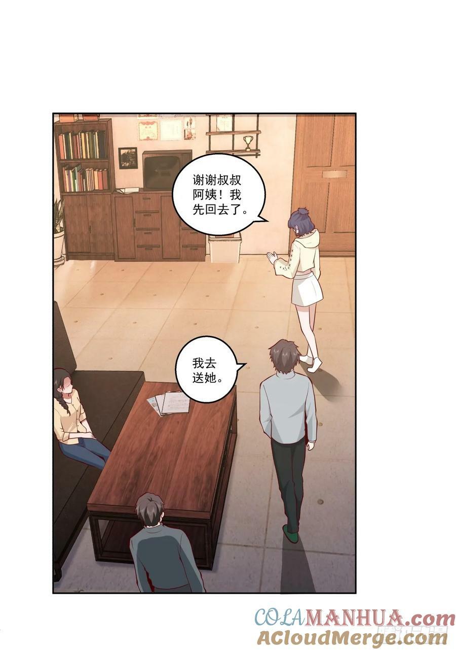 让人可怜的姑娘16