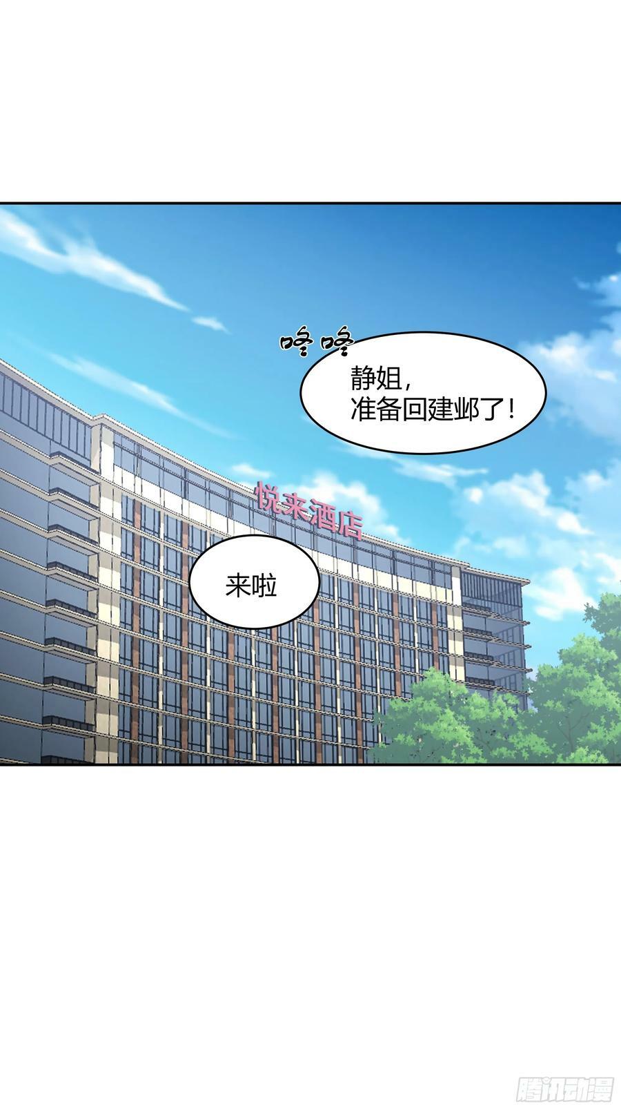 憨包老板娘3