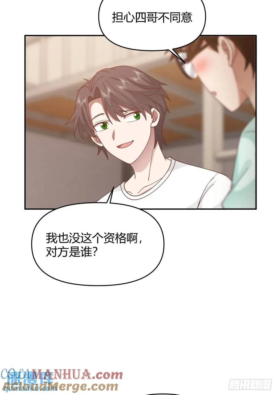 我只说一次！30