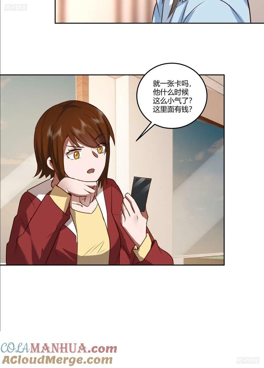 传说中的火箭101老板10