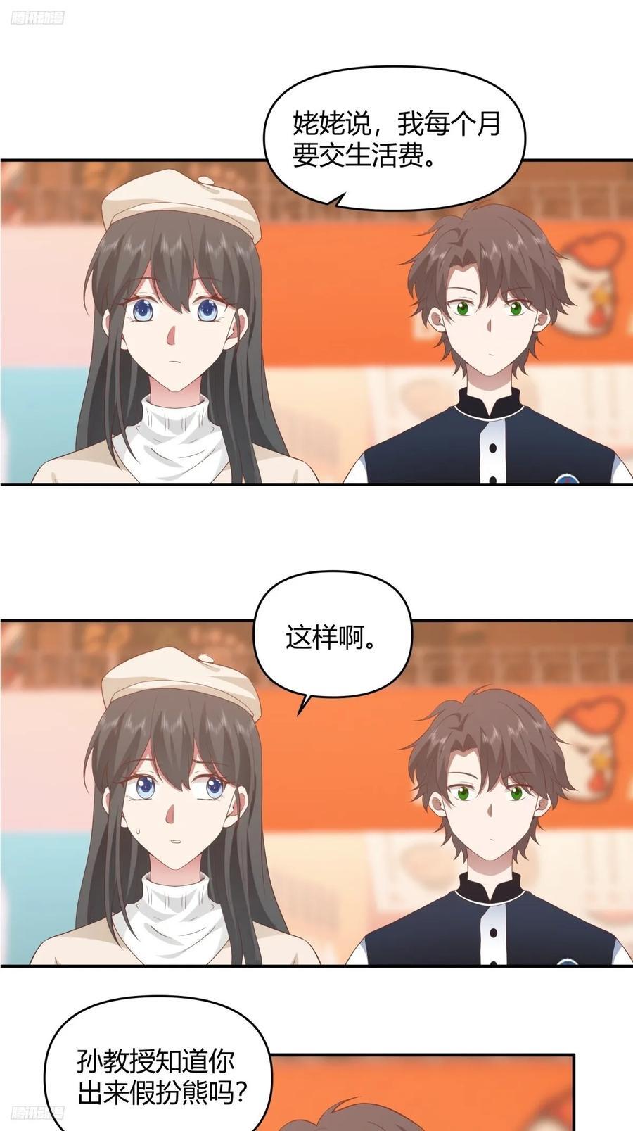 人情债最难还3
