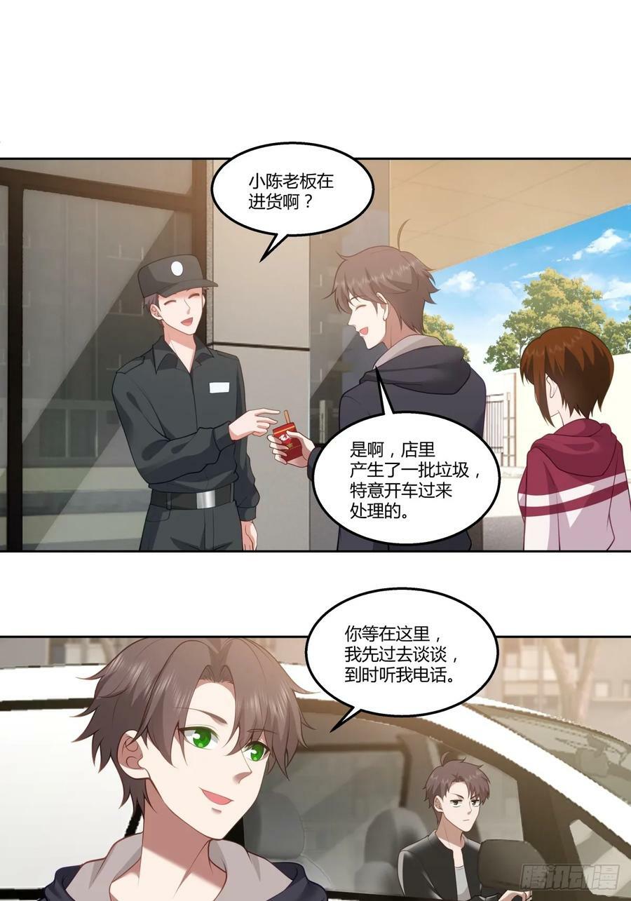 新仇和旧恨9