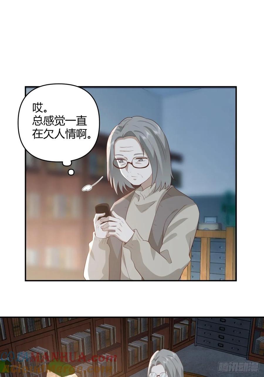 人情债最难还12