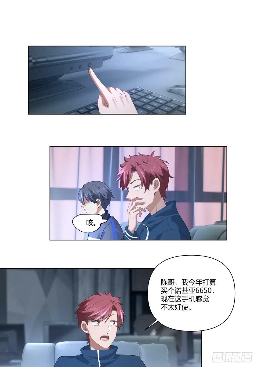那位陪你通宵的女孩5