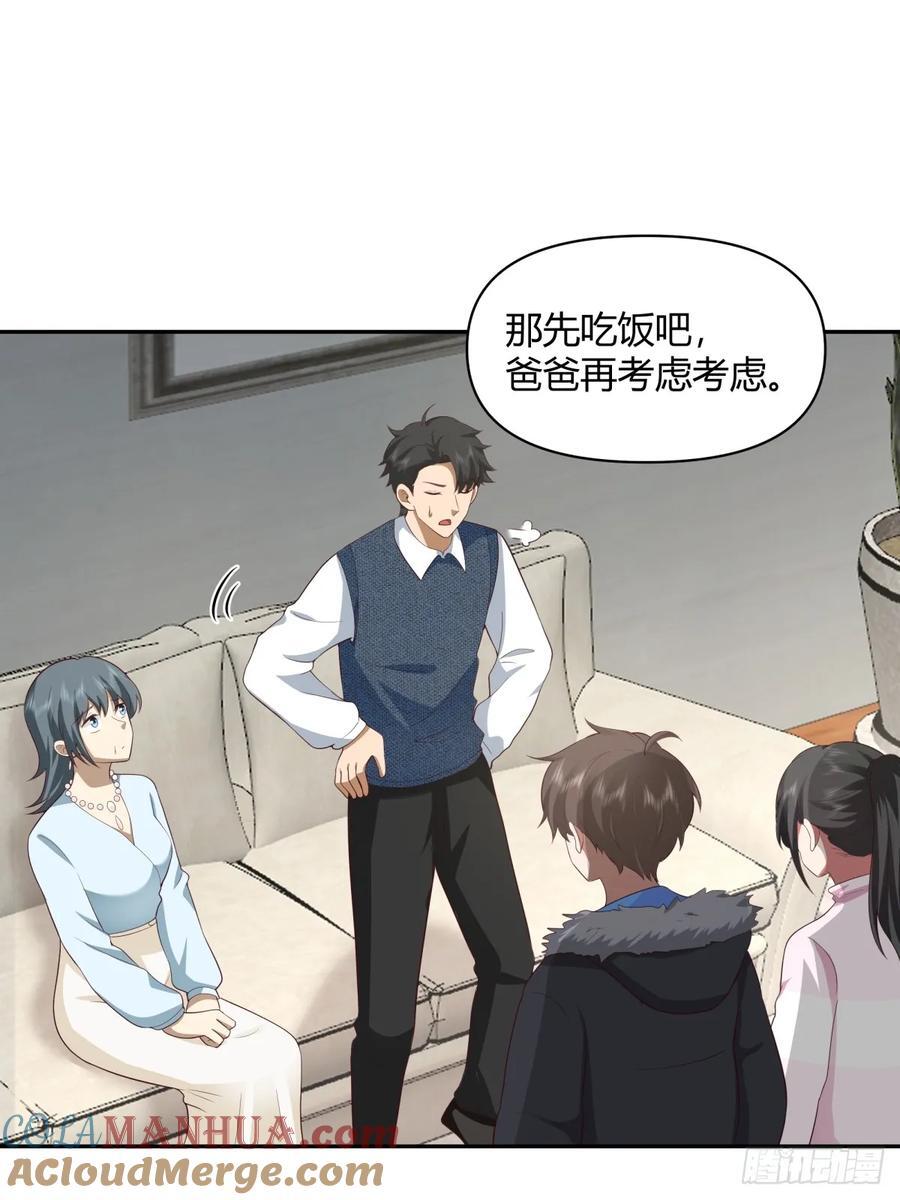 渣男的套路你都想不到18