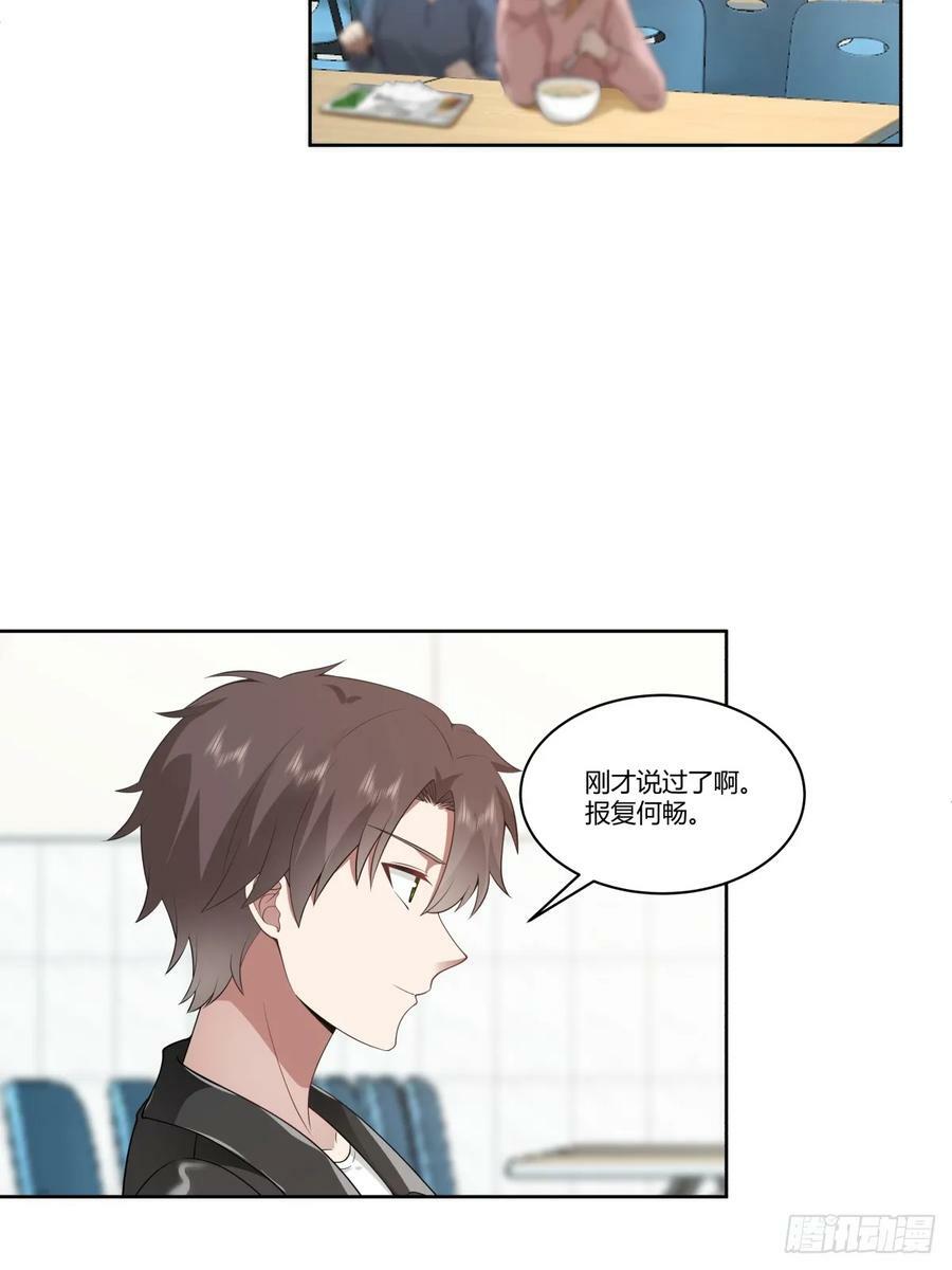 真正的渣男23