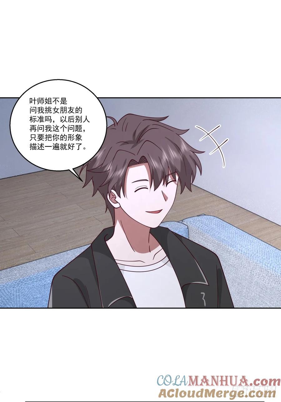 我能送你回家吗？16