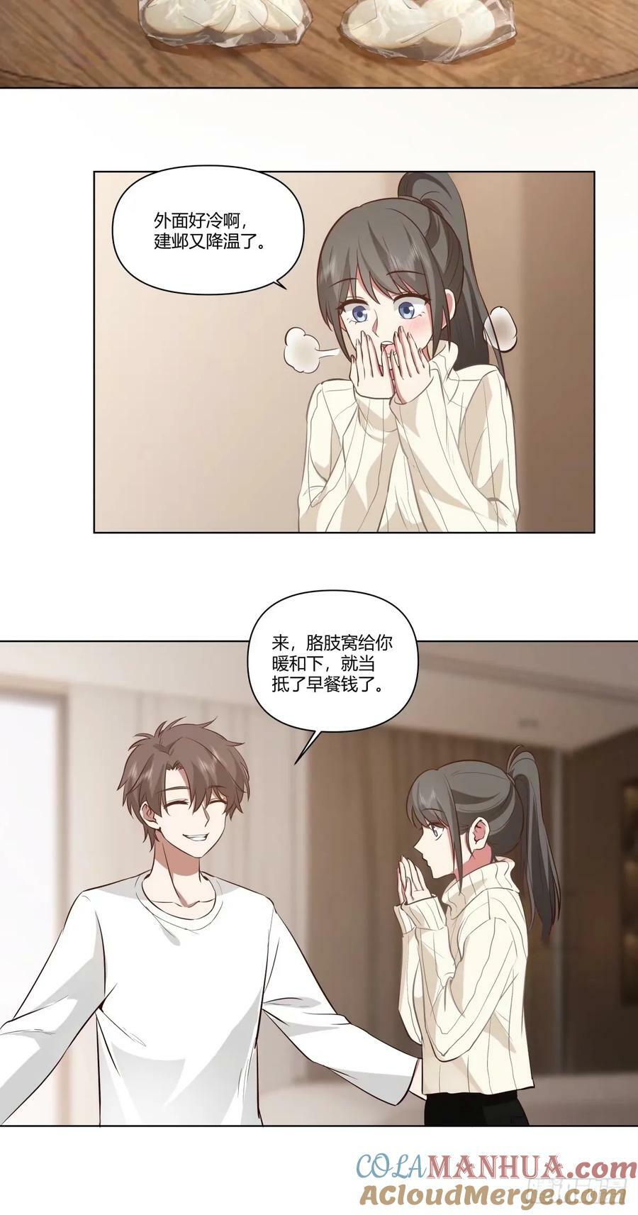 绝不再当舔狗6