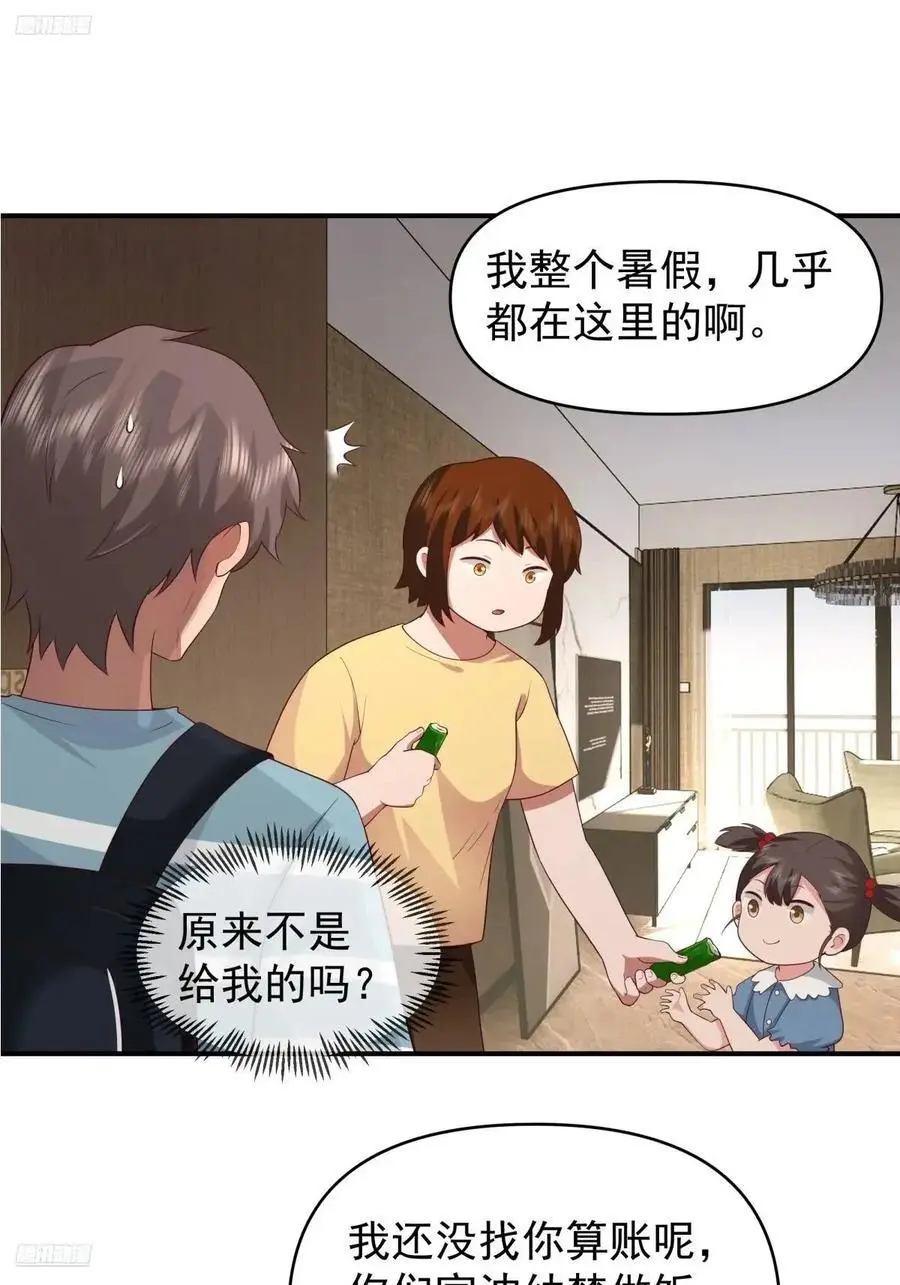 脸皮厚吃饱饭3
