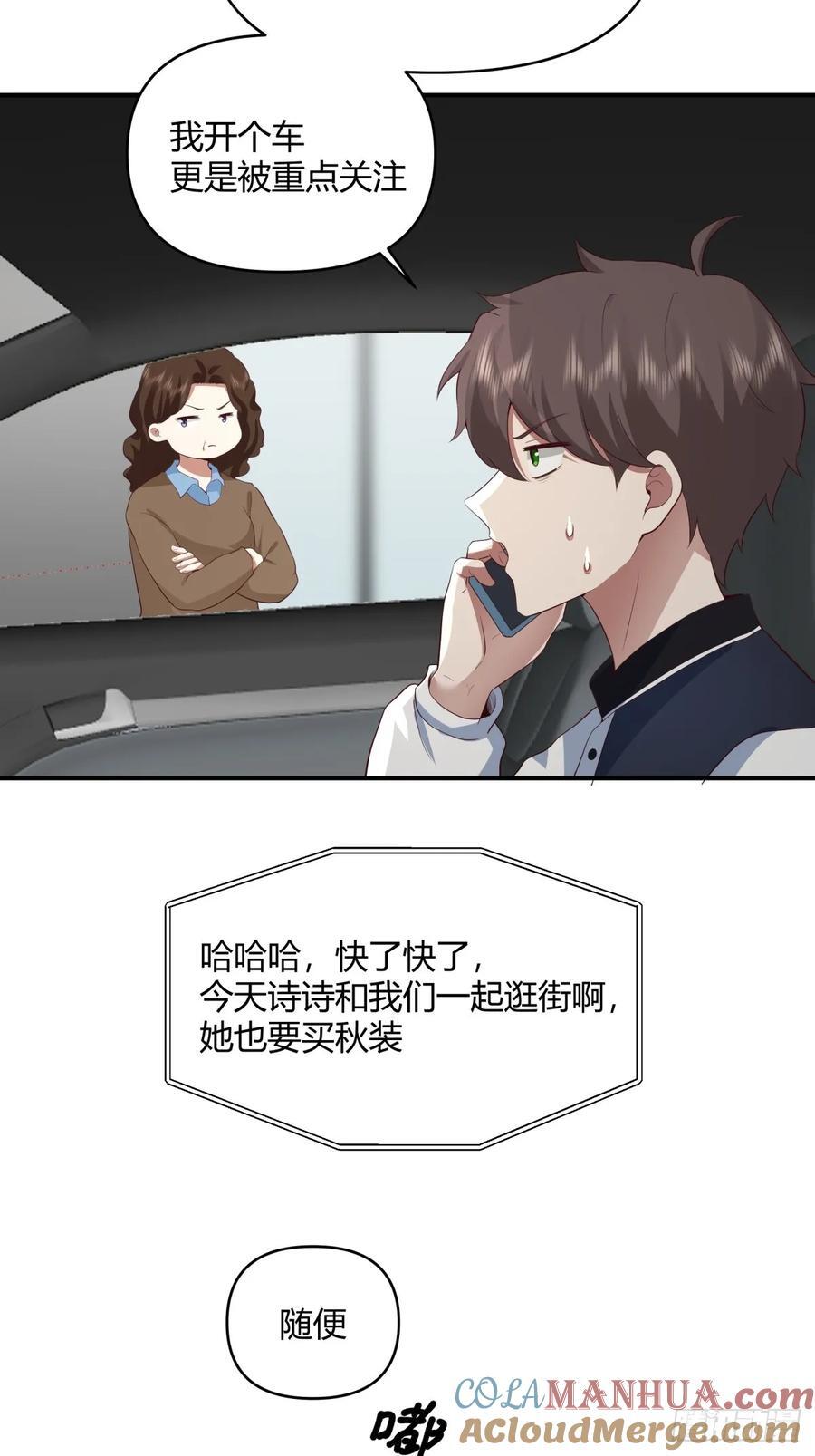 只想轻轻地保住你21