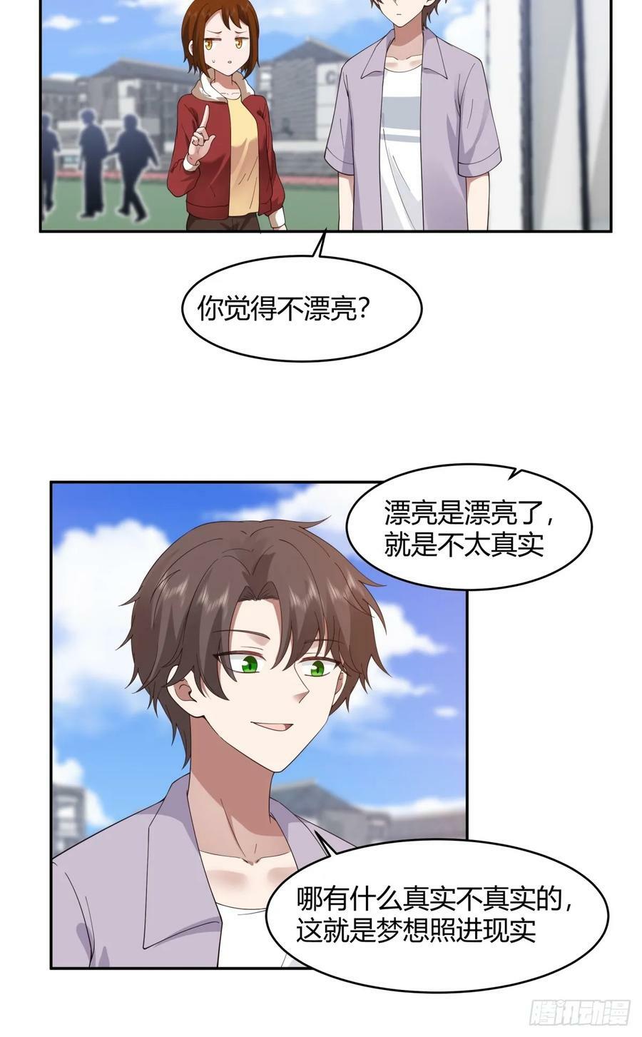 这就是爱情吗9