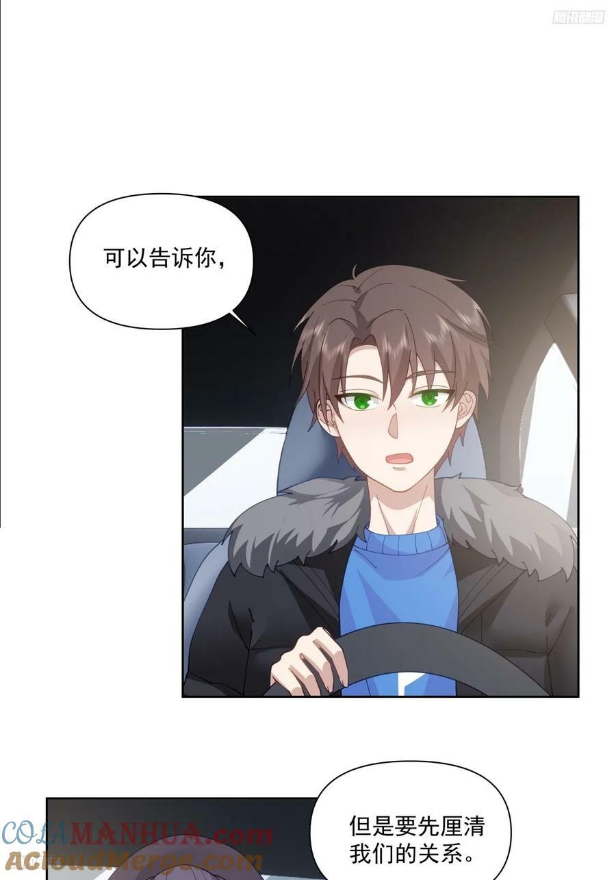 咱们做兄妹吧4