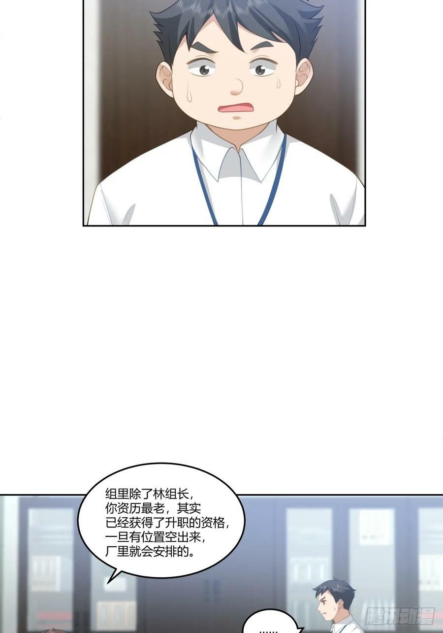 玩弄人心的高手23