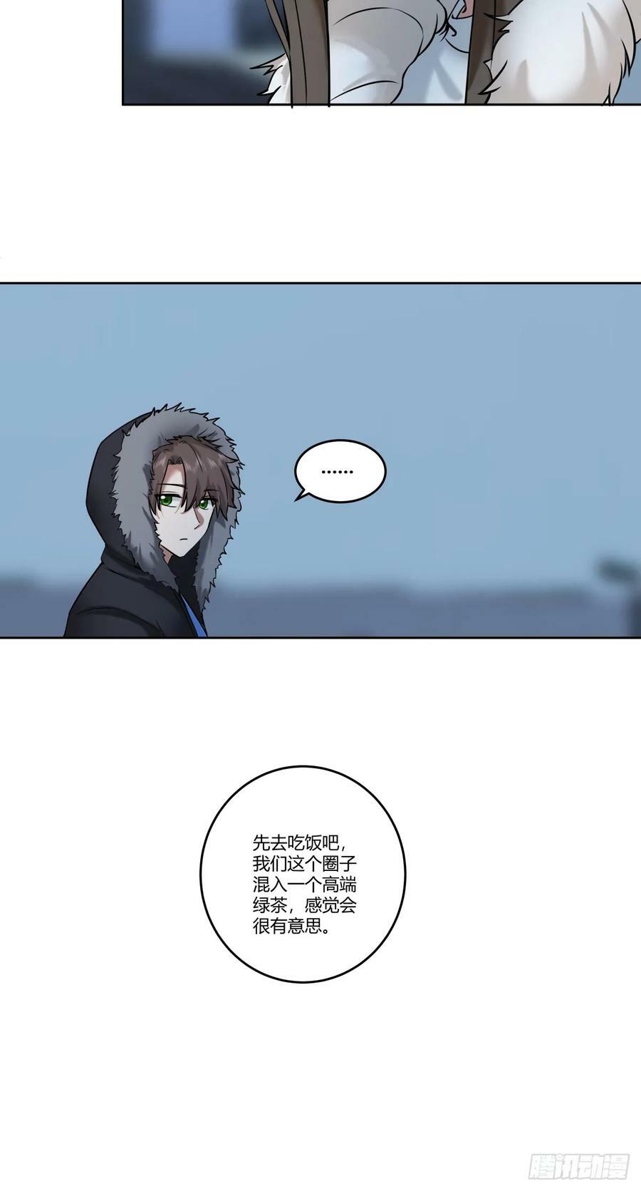 《高端绿茶》19