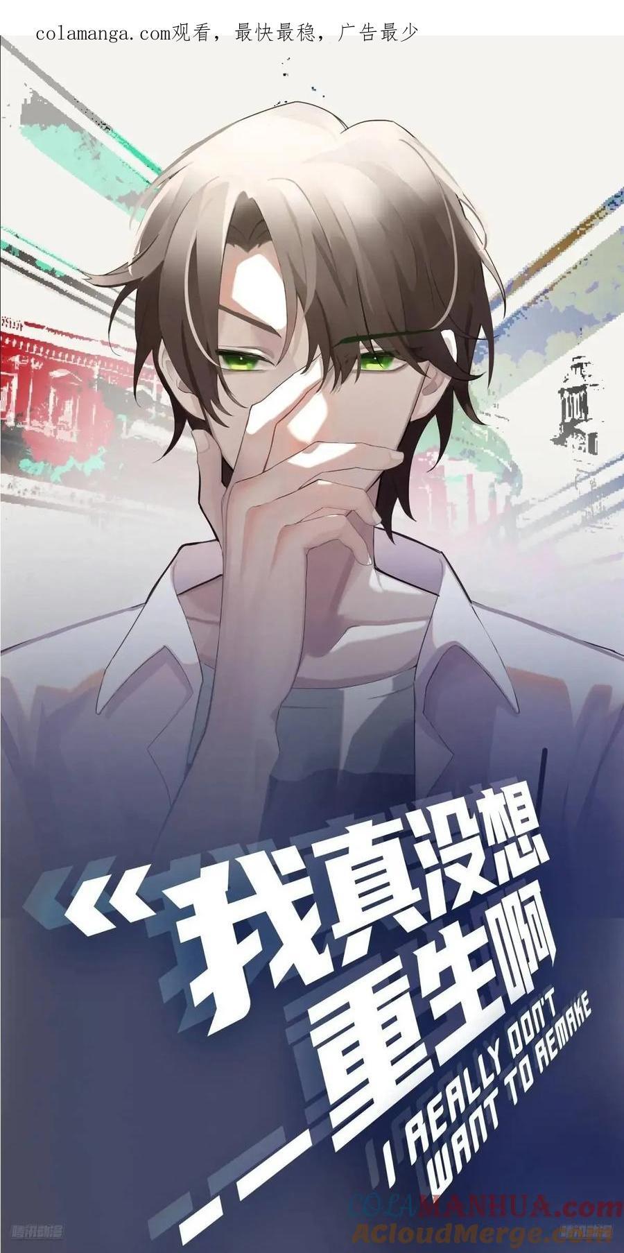 我只说一次！0