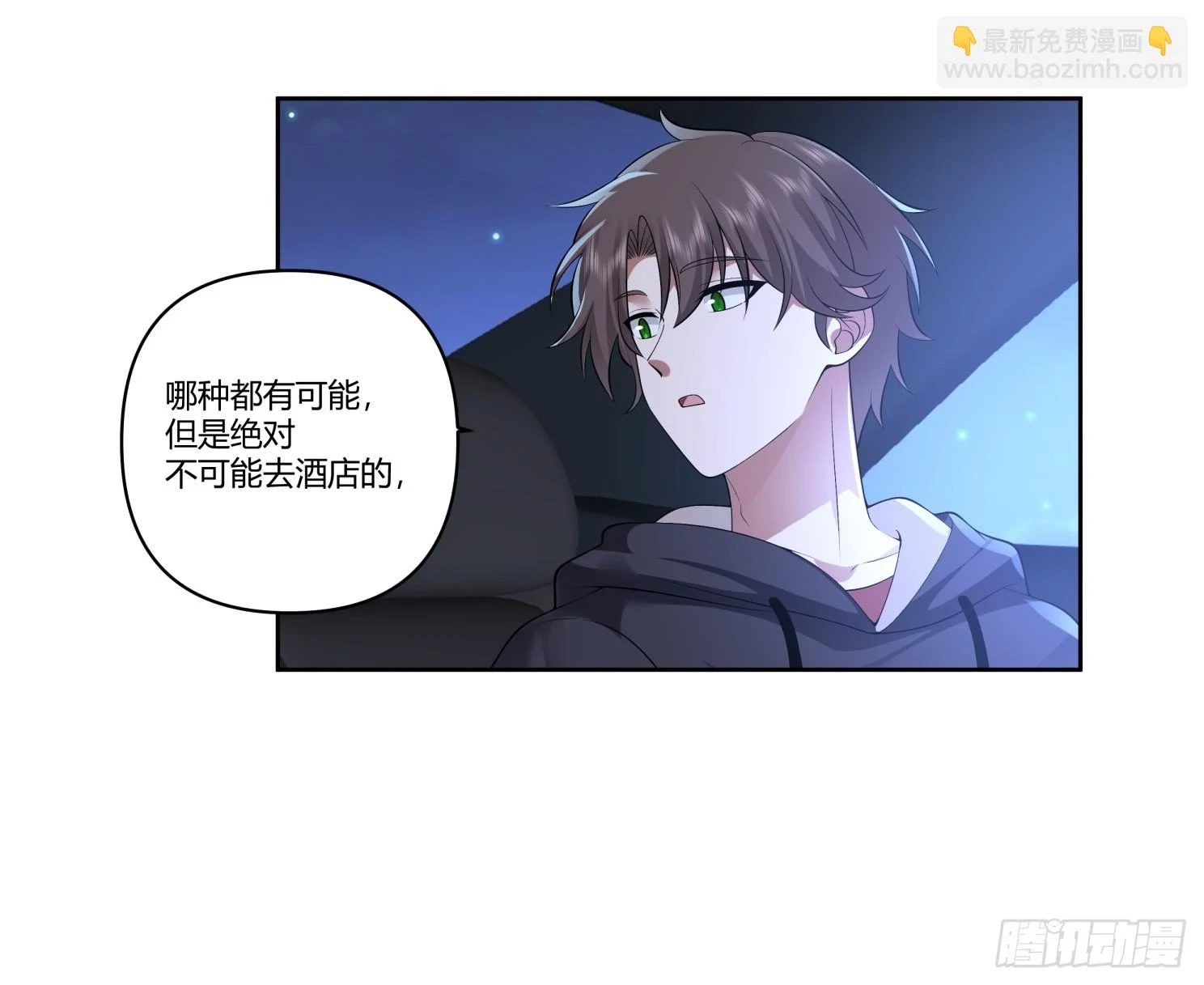 好好看好好学8