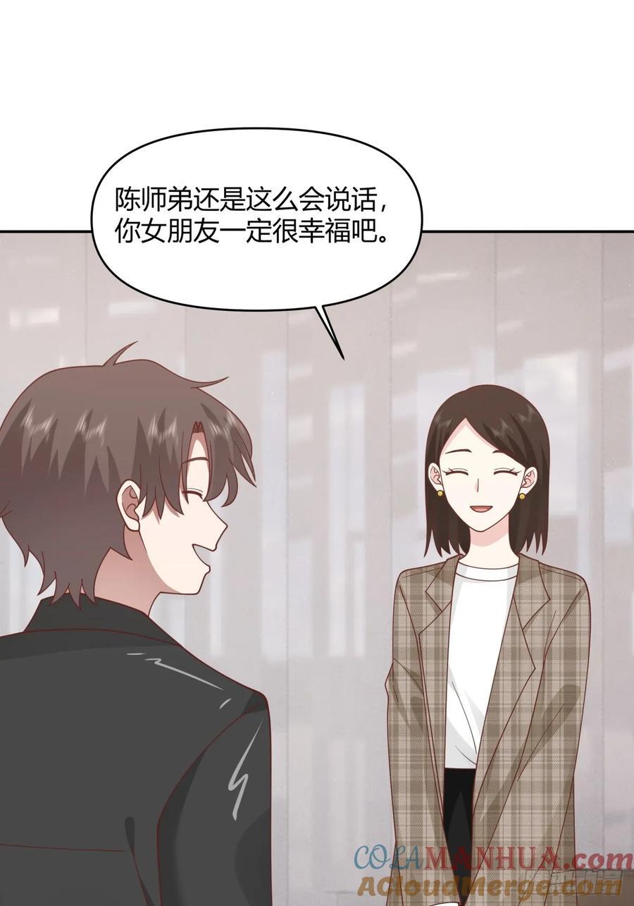 我没有谈过恋爱30