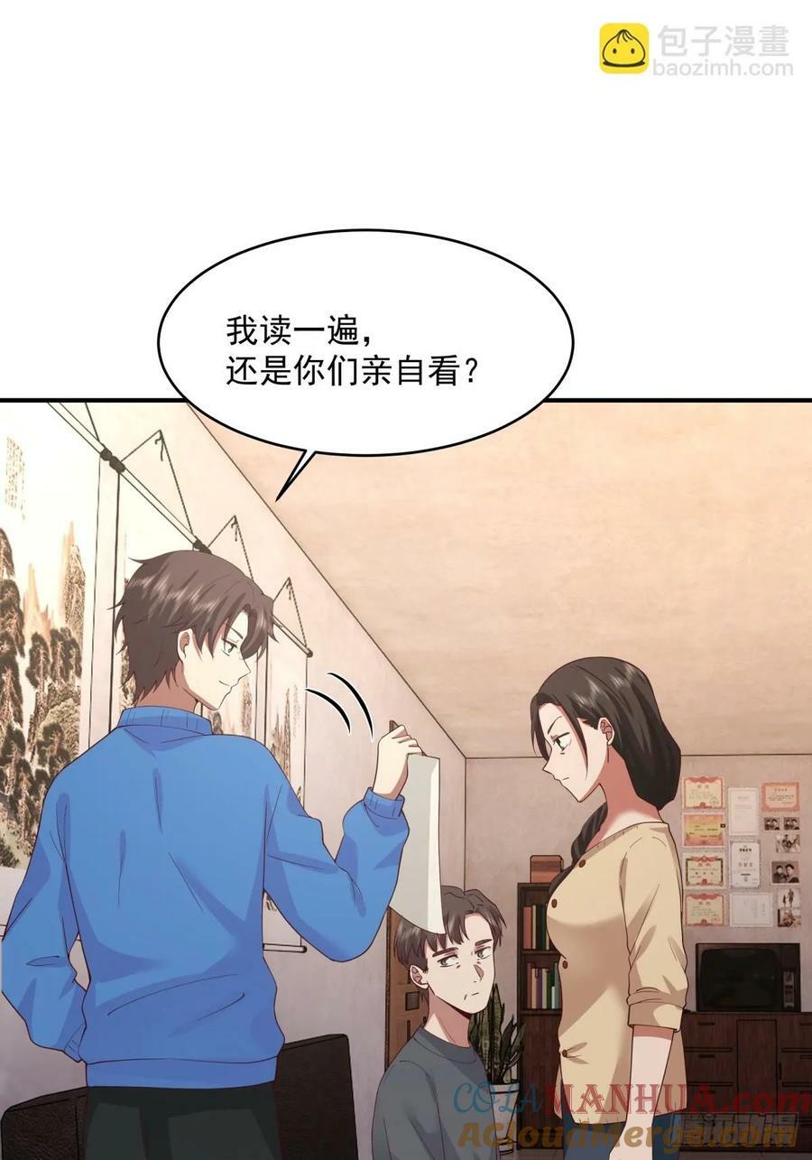 老天都看不下去了30