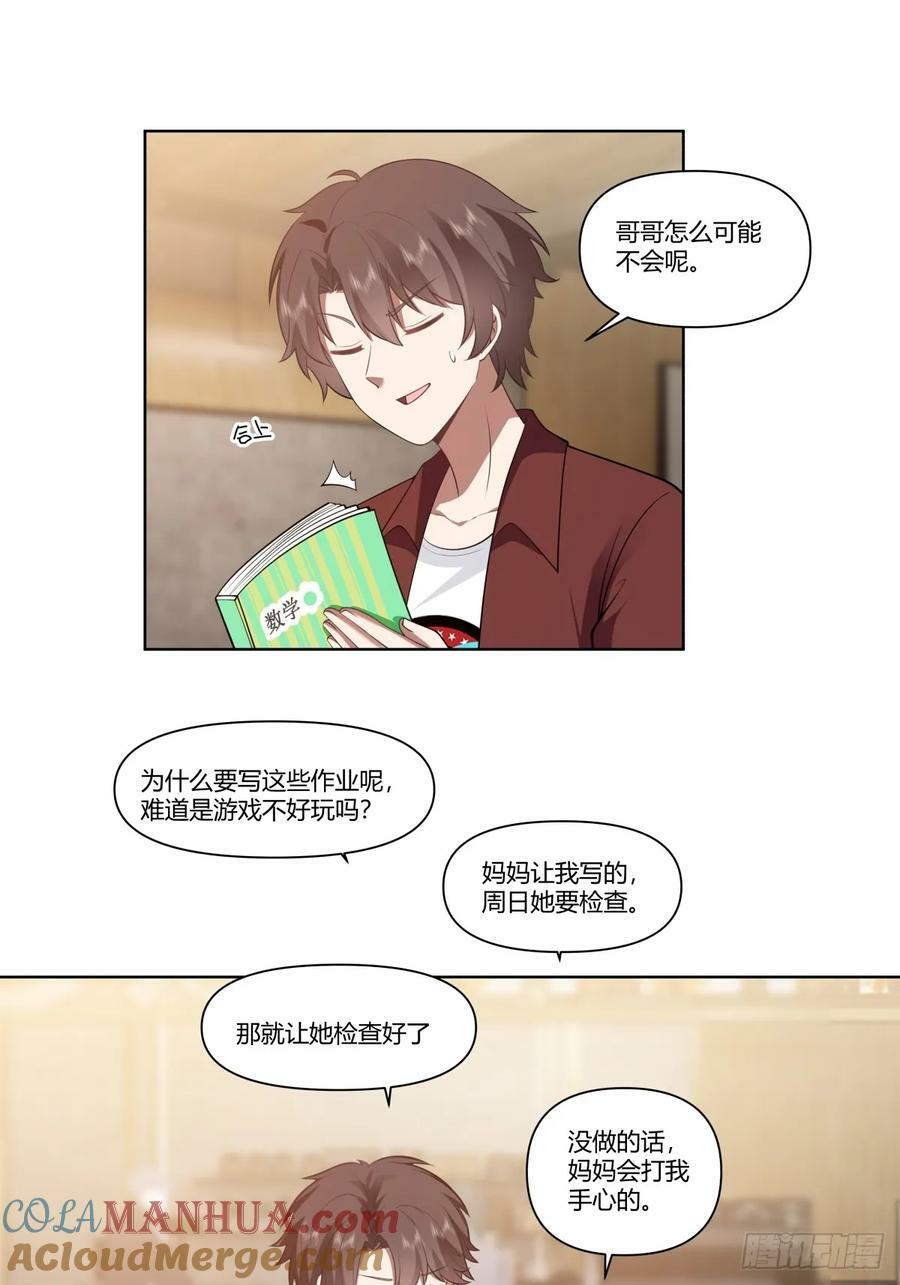 既忽悠大学生，又欺骗小女孩12
