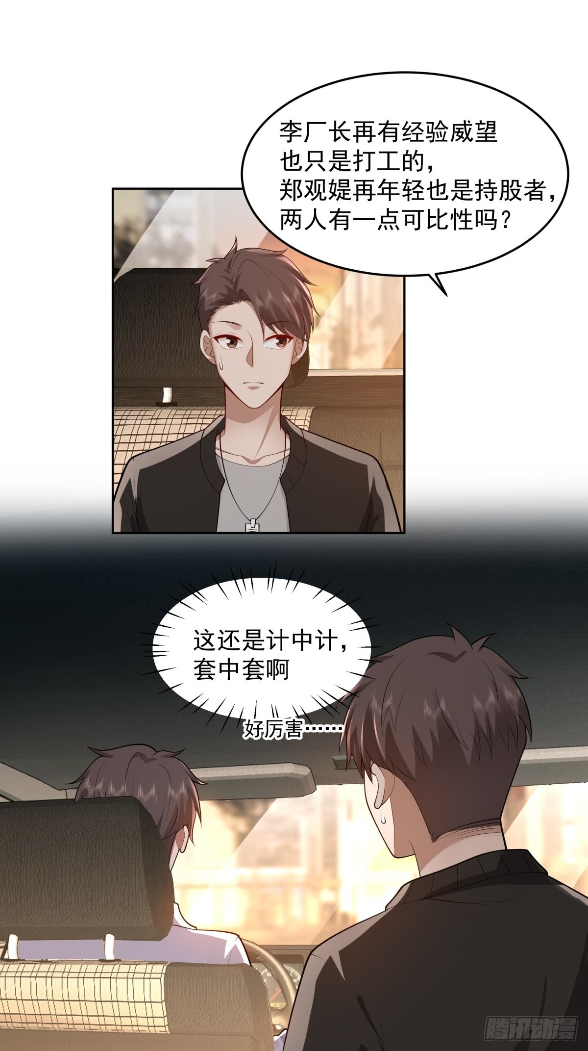 富家千金郑观媞26
