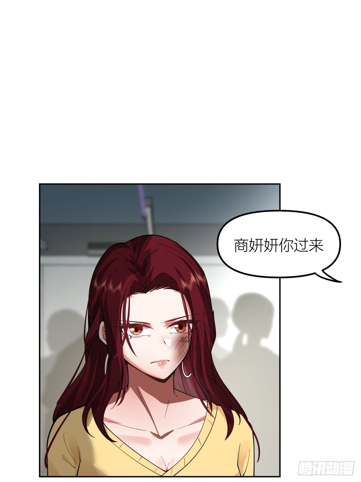 渣女商妍妍37