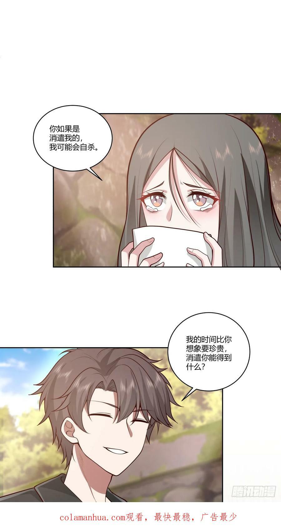 真正的渣男37