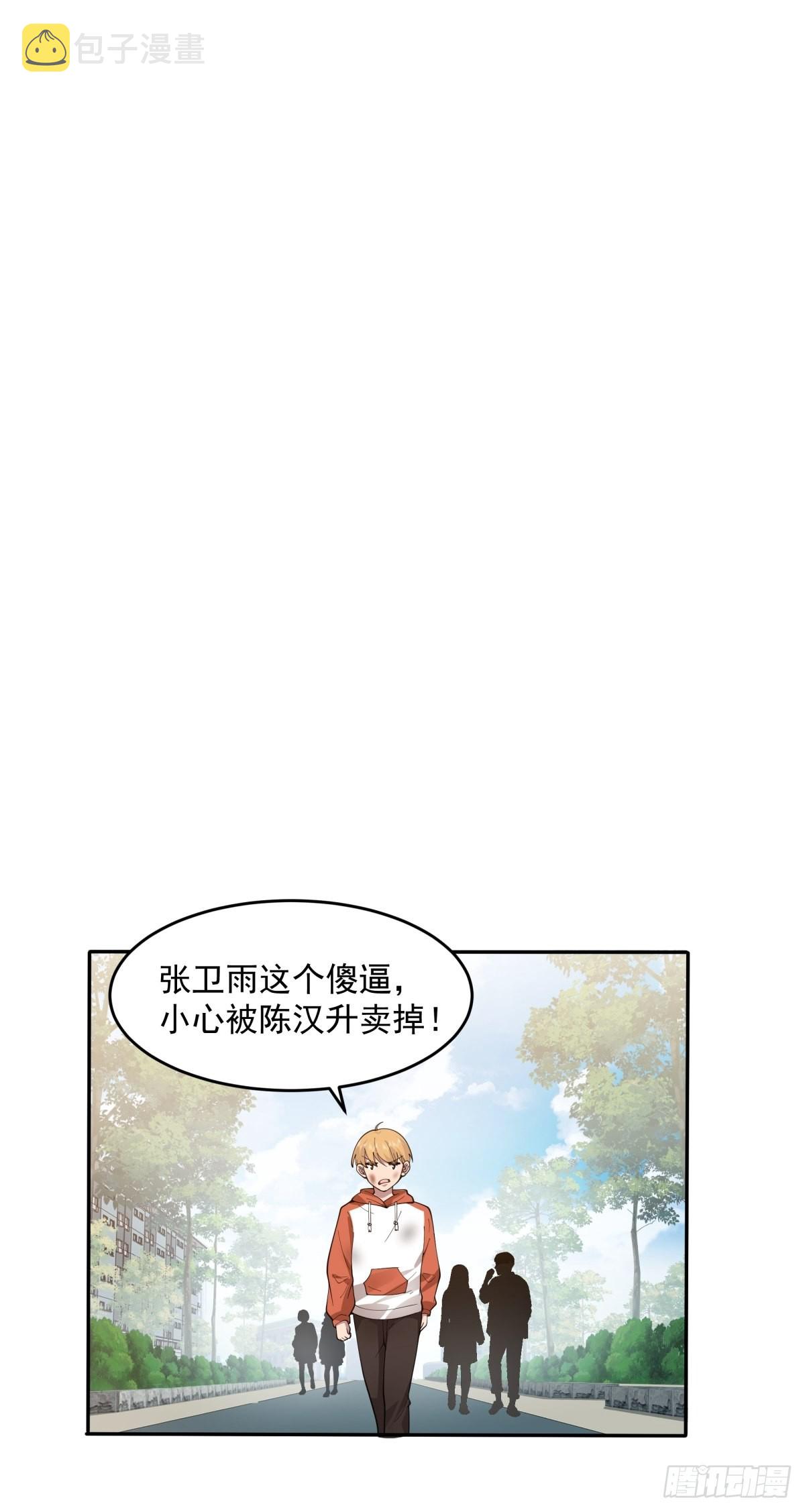 你惹他干嘛！21