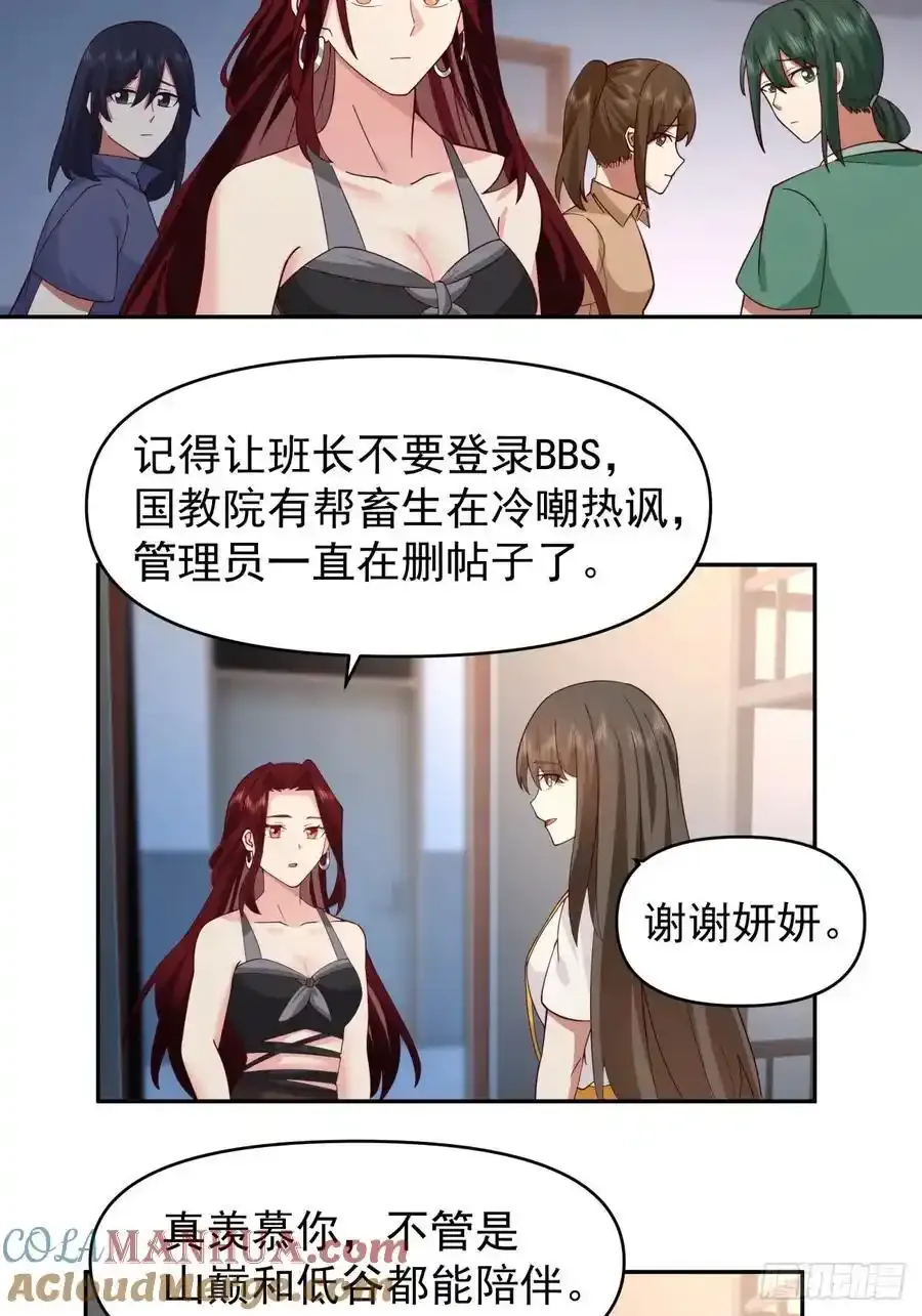 只要是你，我愿倾其所有32