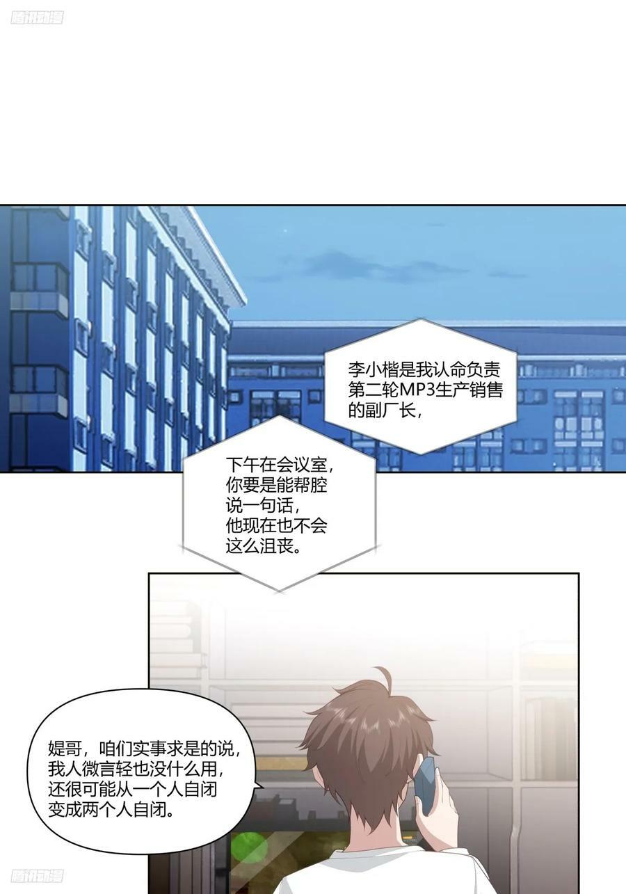 人是我的，厂也是我的3