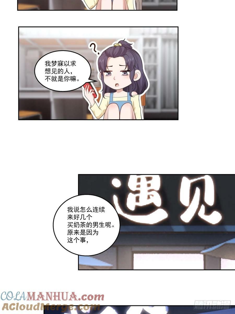 对沈幼楚动心思的家伙26